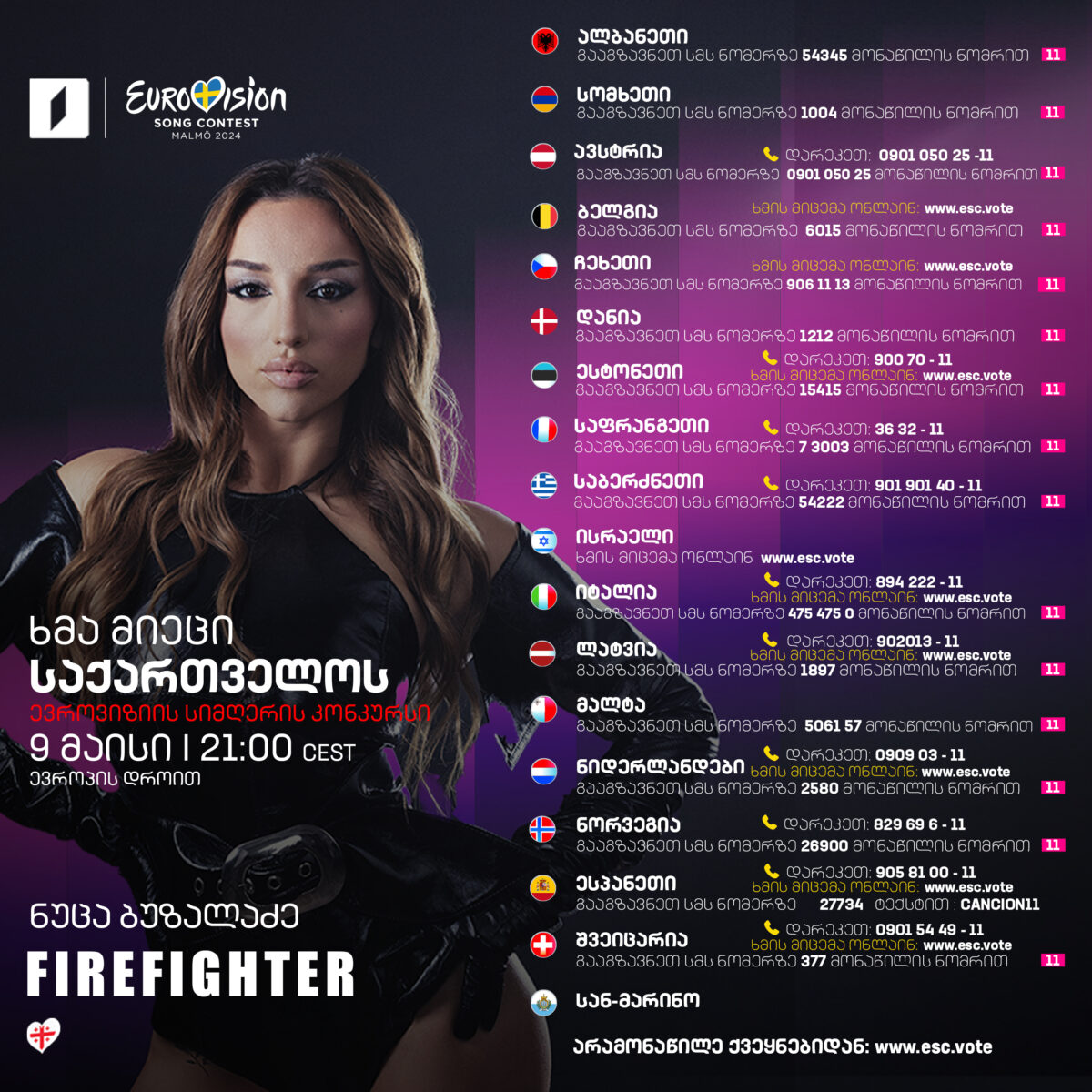 ნუცა ბუზალაძე დღეს ევროვიზიის კონკურსზე მე-11 ნომრად წარდგება