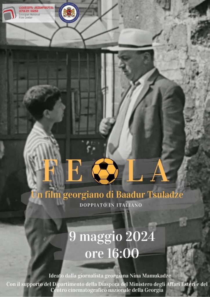 ცნობილი ქართული ფილმი FEOLA იტალიაში ჩადის