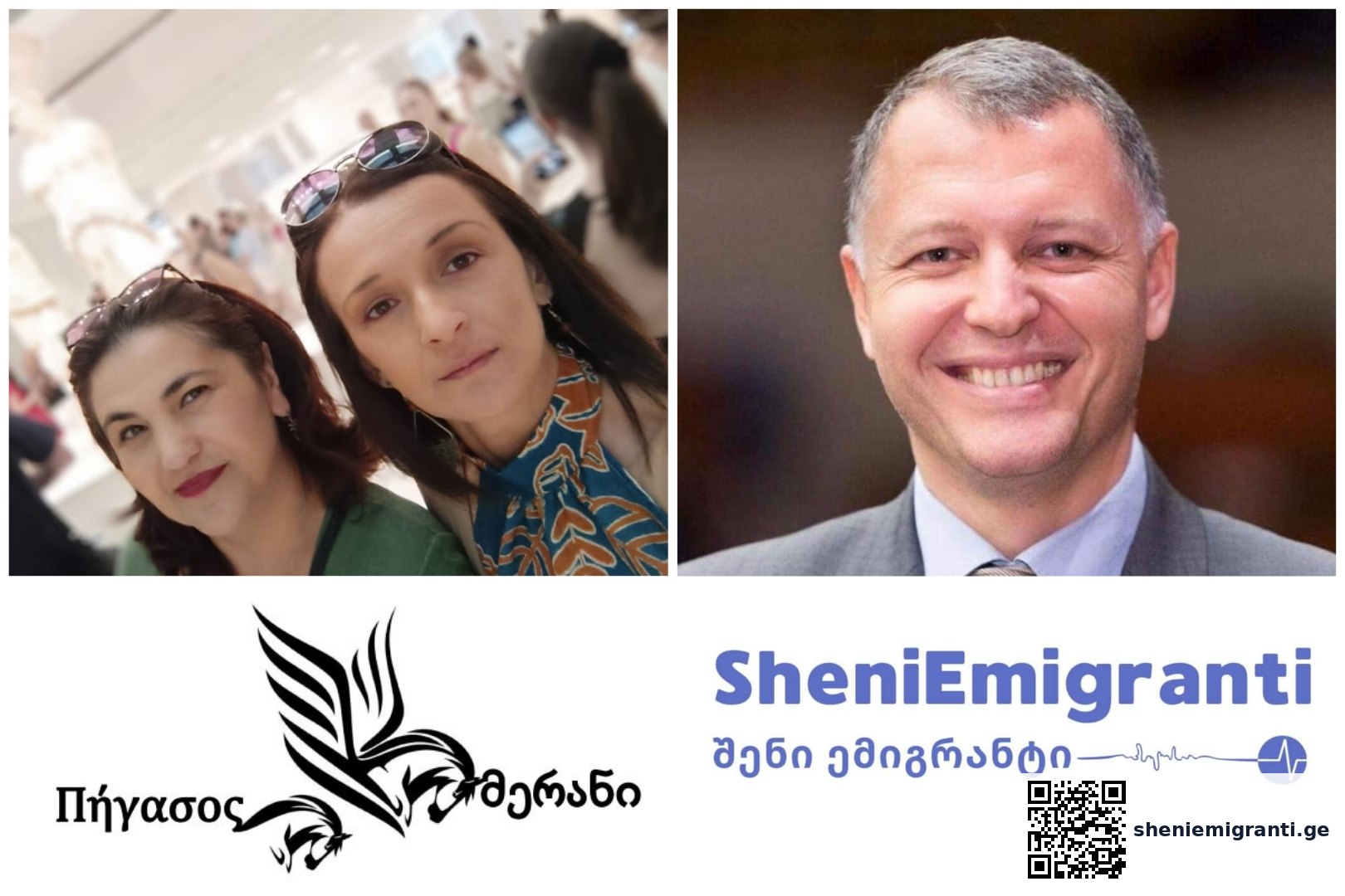 ემიგრანტული ორგანიზაციის წარმომადგენლები მედია თანამშრომლობის შეთანხმებას აფორმებენ