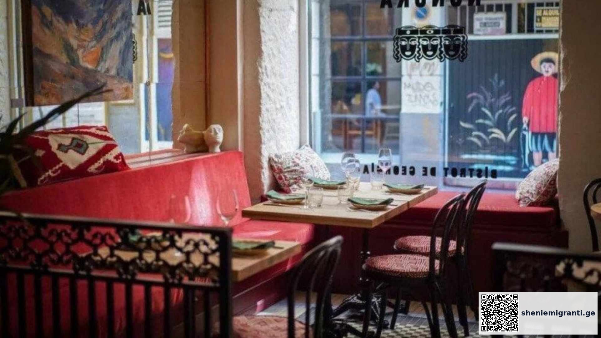 ქართული რესტორანი