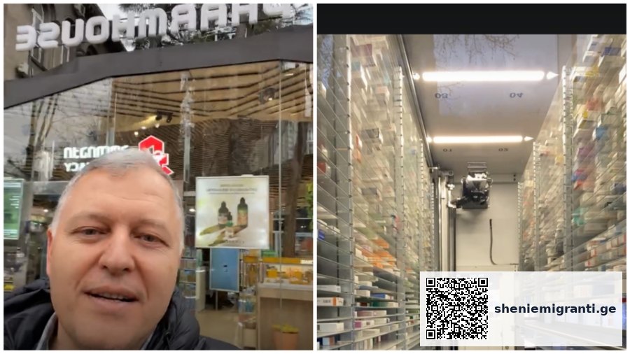 გიორგი ფხაკაძე