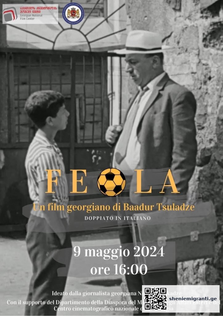 ცნობილი ქართული ფილმი FEOLA იტალიაში ჩადის