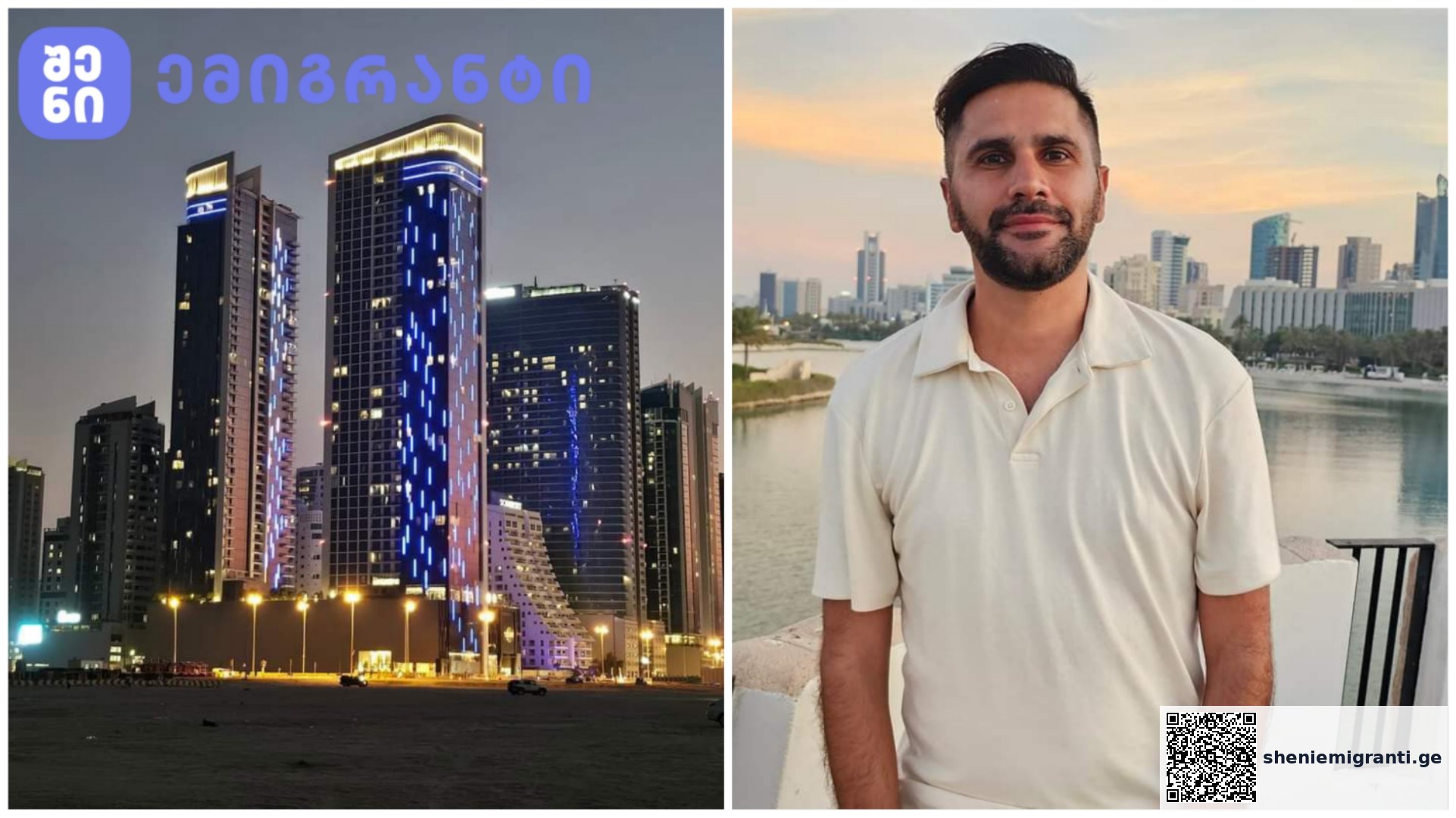 ზღაპრული ბაჰრეინი