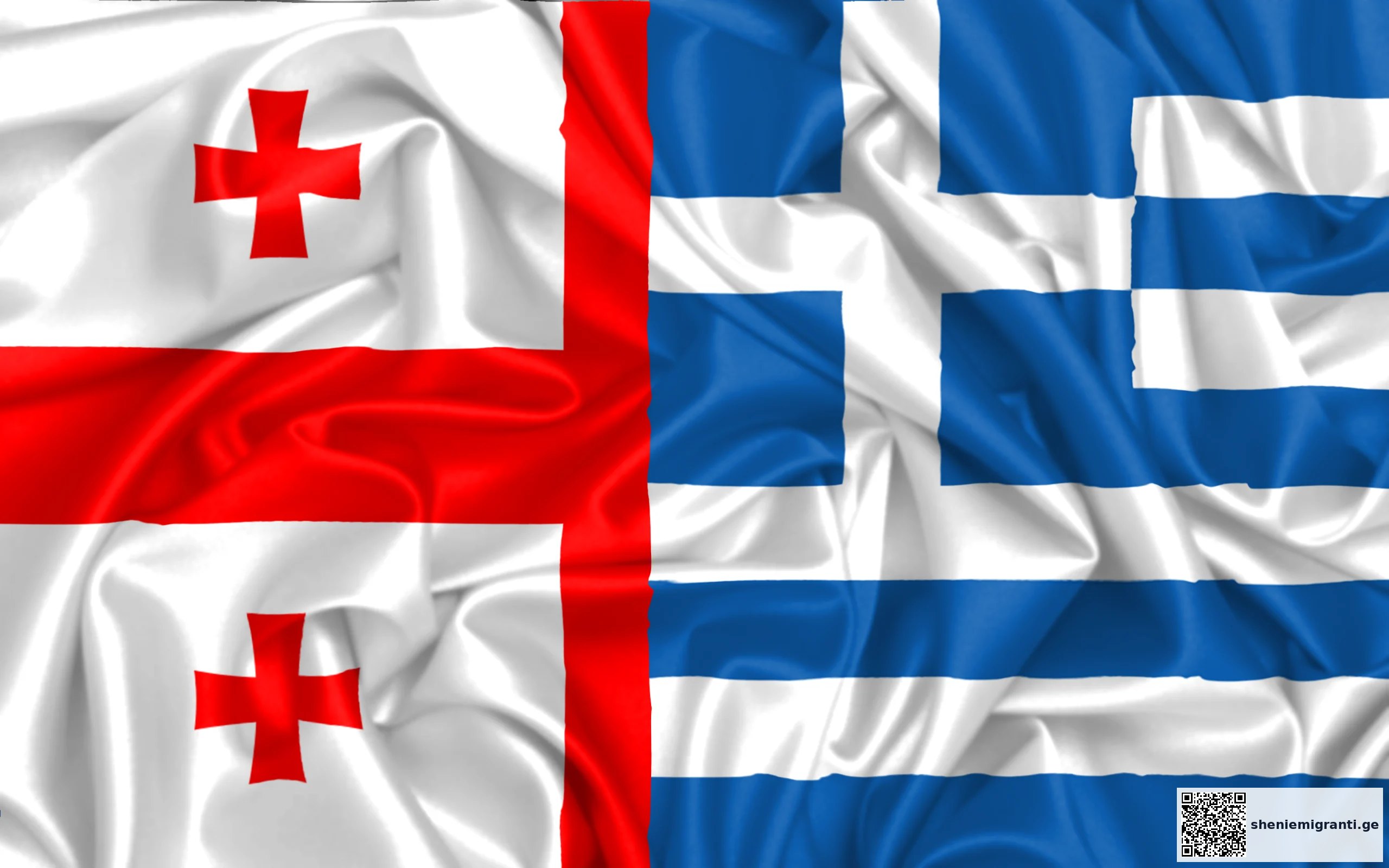 საბერძნეთი