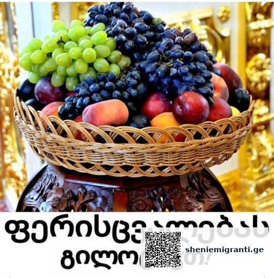 დღესასწაული