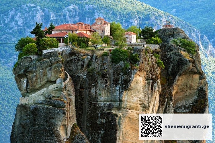 საბერძნეთი