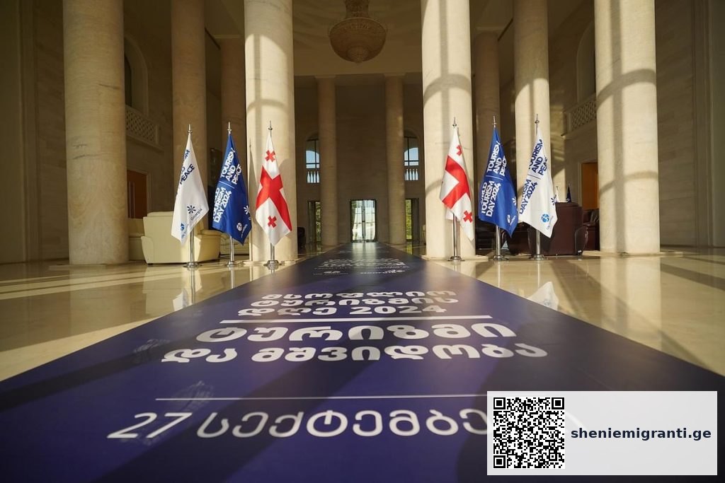 საქართველო