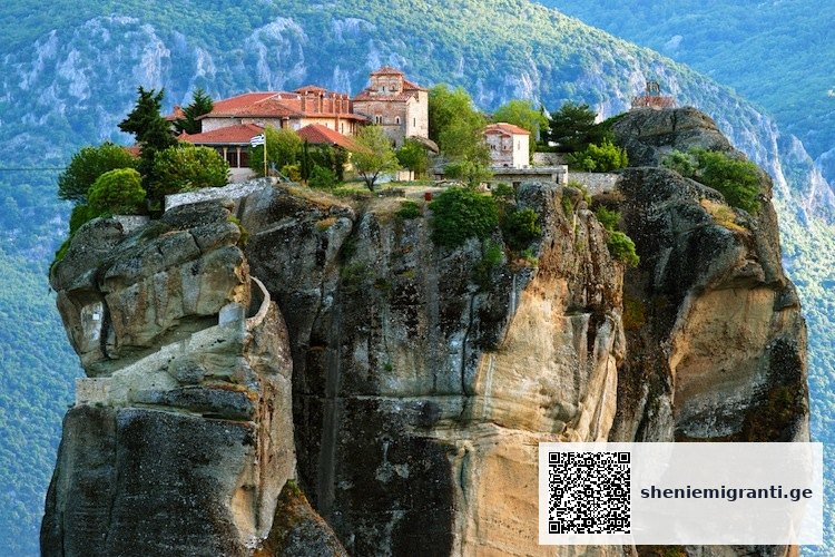 საბერძნეთი