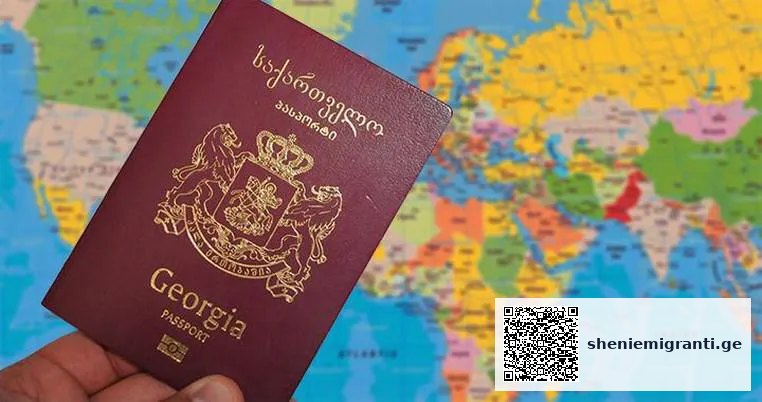 უვიზო მიმოსვლა საქართველოს მოქალაქეებისათვის - ქვეყნები და უპირატესობები